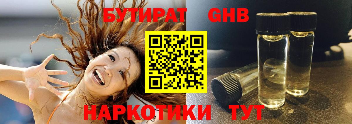 БУТИРАТ оксана  Вход с VPN  Благодарный 