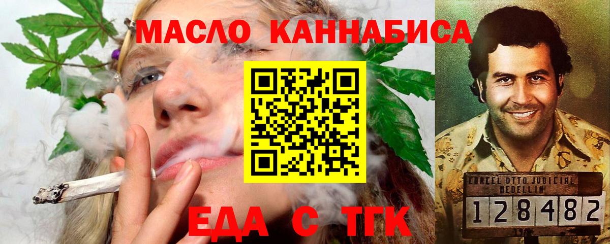 Canna-Cookies конопля  Вход с VPN  Благодарный 