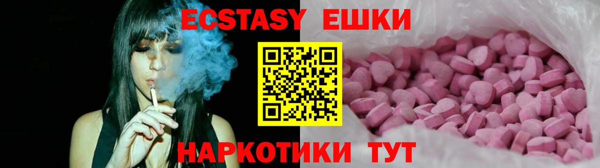 Ecstasy 300 mg  Вход с VPN  Ecstasy  Благодарный 