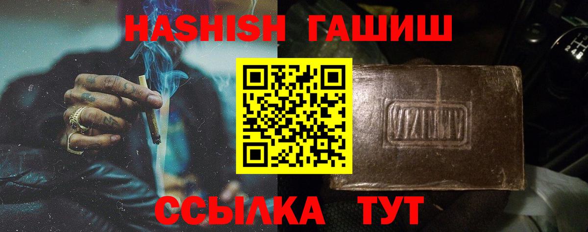 ГАШИШ Premium Благодарный
