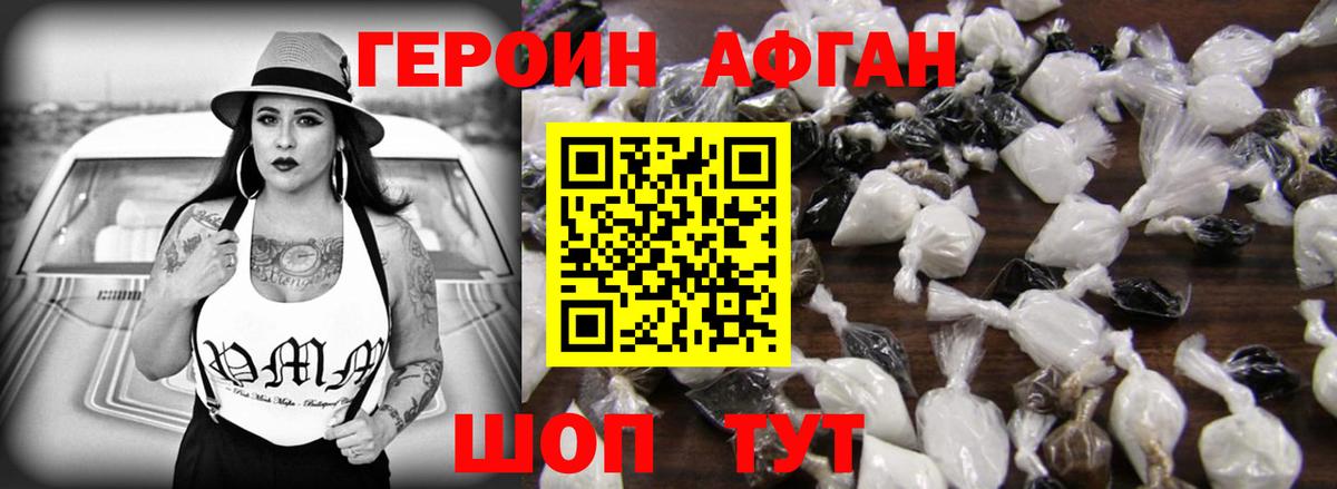 Благодарный  Героин Афган  Вход с VPN 