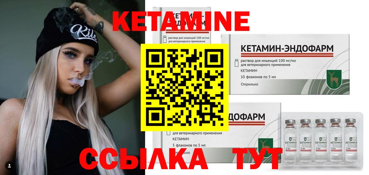 КЕТАМИН VHQ Благодарный