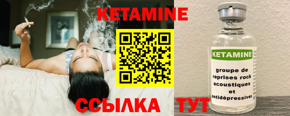 Благодарный  КЕТАМИН VHQ  Вход с VPN 