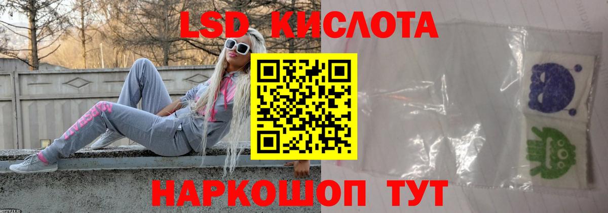 ЛСД экстази кислота Благодарный