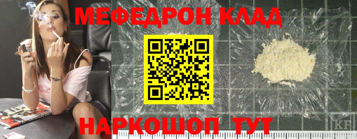 Меф мяу мяу  Благодарный