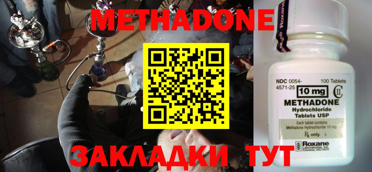 МЕТАДОН мёд Благодарный