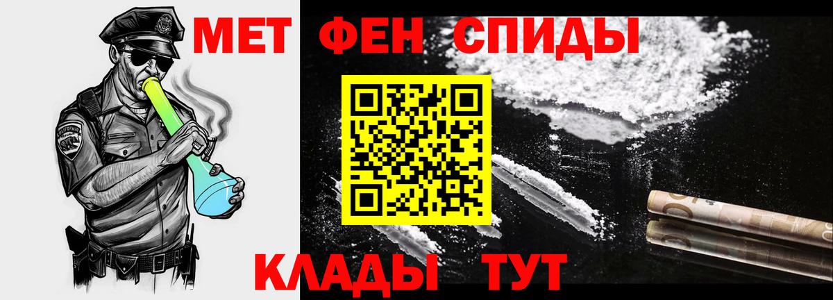 Благодарный  МЕТАМФЕТАМИН винт  Вход с VPN 