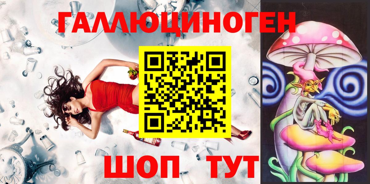 Галлюциногенные грибы мухоморы Благодарный